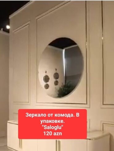продажа зеркал: Güzgü Divar üçün, Dairə, Dekorativ
