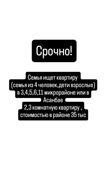 квартира бишкек подселение: 2 комнаты, Собственник, Без подселения, С мебелью частично