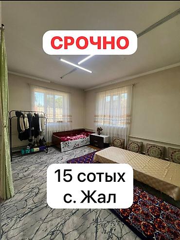 Продажа коттеджей и домов: Жер там сатылат! — 1