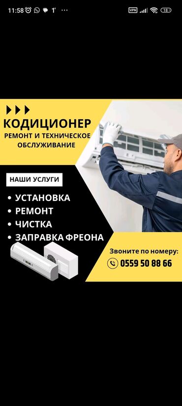 морозильный ларь бу: Профилактические работы! Диагностика! Мойка и чистка! Заправка