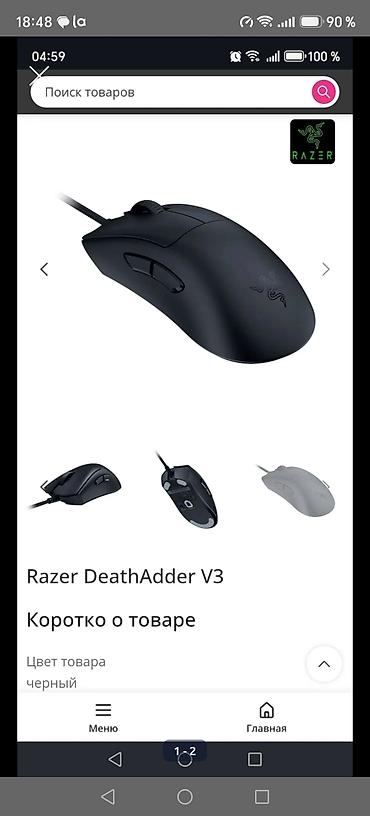 мышь dark project me4 купить: Игровая проводная мышь Razer (черная) - Эргономичная симметричная — 7