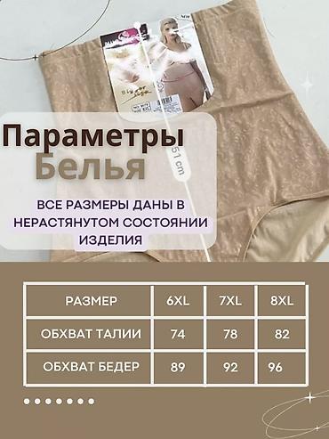 тянем пояс: Трусики, Слипы, Утягивающая модель, Высокая талия, Китай — 5