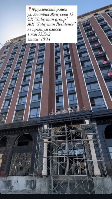 сниму квартиру в районе кызыл аскер: 1 комната, 55 м², Элитка, 10 этаж, ПСО (под самоотделку)