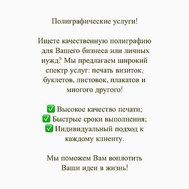 типография печать: Ищете надёжную и качественную полиграфию для Вашего бизнеса или личных — 5