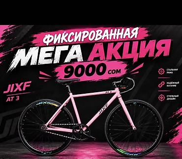 сингл спид купить: Велосипед JIXF AT 3 — фикс (single-speed) с трековым рулём — 1