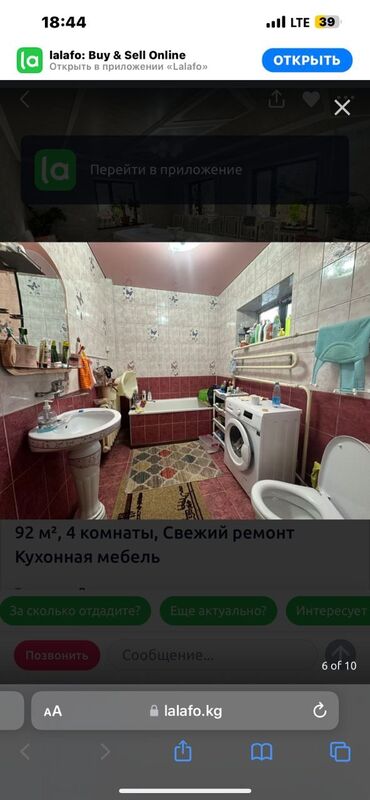 Продажа домов: Дом, 130 м², 5 комнат, Собственник — 13