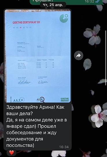 курсы 1 с: Курсы немецкого языка — 6