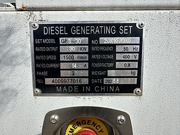 измерение: Дизельный генератор GF3 30 kW (30 кВт), шумозащитный кожух — 6