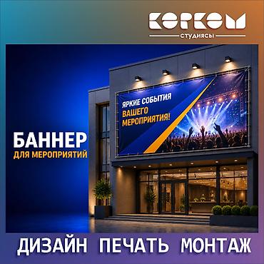 uv printer: | Арки, Баннеры, Бегущая строка, | Монтаж — 5