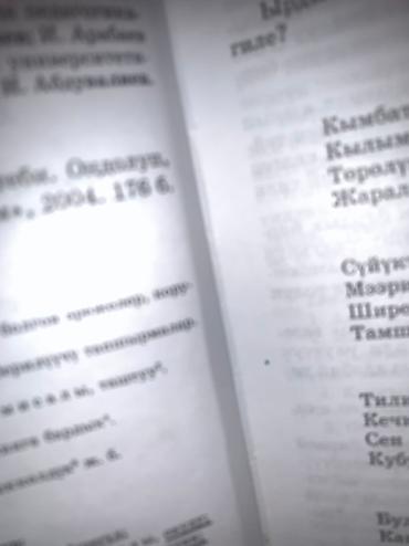 Китеп книга Кыргыз тили Кыргызский язык 7 класс автор С. Усоналиев — 2