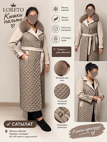 z maxi: Длинное зимнее пальто LORETO Размер: стандарт (подходит на 42–48) — 1
