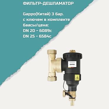 Фильтр-дешламатор Gappo (Китай), рабочее давление 3 бар. Комплектуется