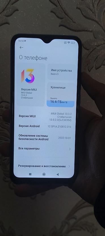 Redmi: Redmi, Redmi 9, Б/у, 64 ГБ, цвет - Синий — 7