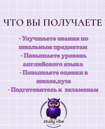 биолог: Репетитор по математике — 4