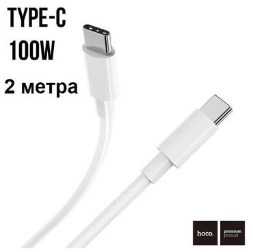 samsung buds 2: Hoco Кабель для мобильных устройств USB Type-C/USB Type-C, 2 м, белый