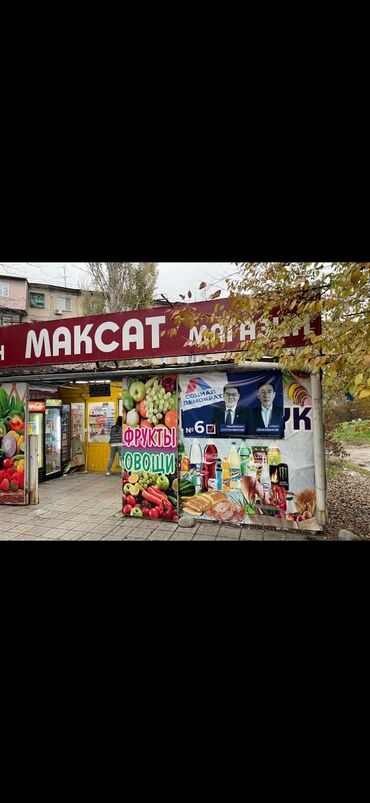 магазин строительный: 8 мкр Сдается магазин Площадь: 25м2 Действущий бизнес