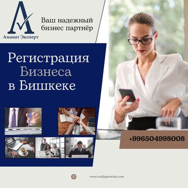 Юридические услуги: Юридические услуги | Налоговое право | Консультация, Аутсорсинг