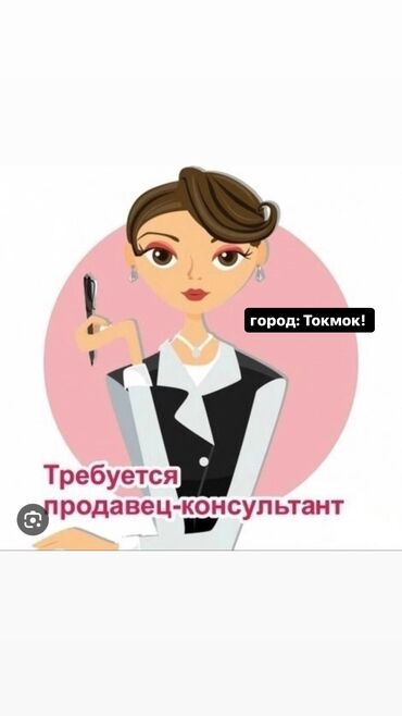 биндеры 10 листов с пластиковым корпусом: В продуктовый и промышленный отдел требуется продавец консультант! С