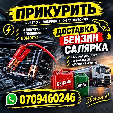 Г.кара балта

Связь через WhatsApp