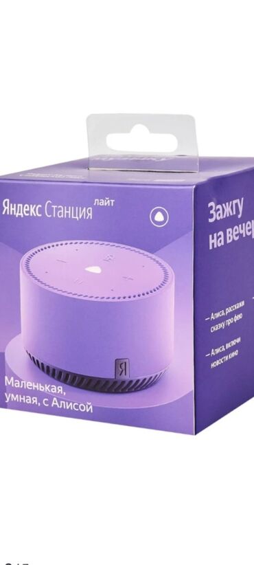 яндекс станция колонка: Яндекс станция Алиса
