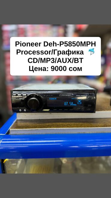 Магнитолы: Б/у, 1-DIN, 1 ", Без системы, Без оперативной памяти ГБ ОЗУ, Без встроенной памяти Гб ПЗУ — 18