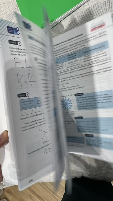 Школьные учебники: Salam Kitab tecilli satılır ucuz qiymete resmi mağazada Qiymeti 23 — 3