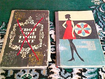 Художественная литература: Срочно продаю книги. Состоянии отличное — 14