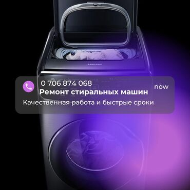 washing machine: Ремонт стиральных машин любой сложности. Бесплатный выезд мастера на