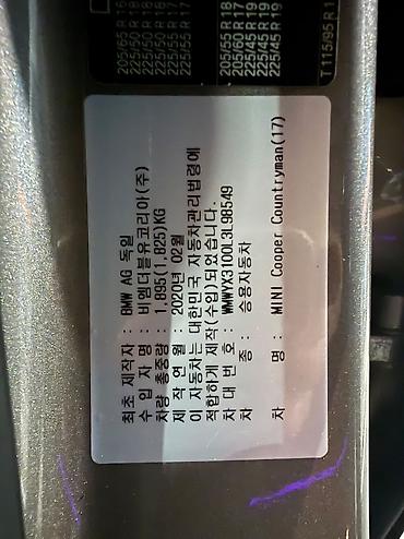 Mini: Mini Cooper Countryman: 2020 г., 1.5 л, Кроссовер — 8