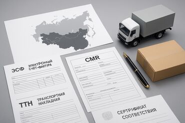 растаможка грузовых авто в кыргызстане: Помогу официально с документами экспортировать одежду из кр в рф