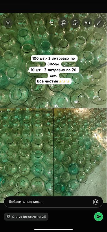 10 литр: Стеклянные банки для заготовок - 2‑литровые — по 20 сом за штуку - — 1