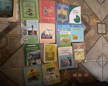 amazon oasis: Подборка школьных учебников и пособий (разные классы, киргизский и — 1