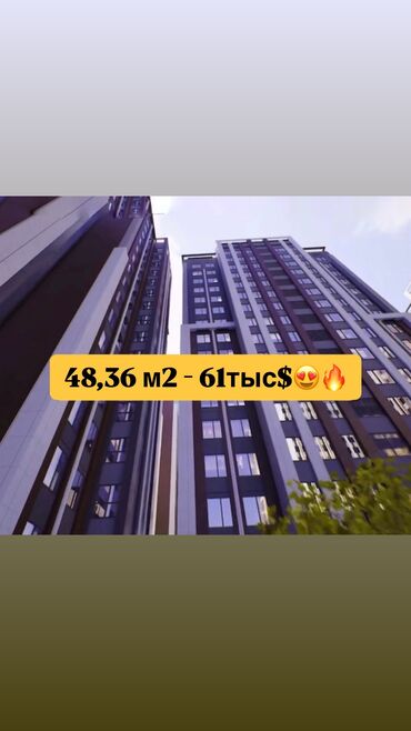 Продажа квартир: 2 комнаты, 49 м², Элитка, 17 этаж