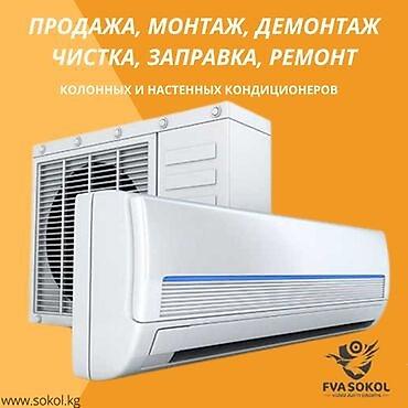 Техниканы оңдоо: Профилактика,заправкаремонт любой сложности — 1