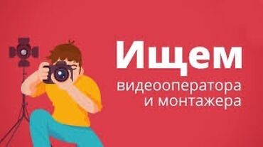 кромочный фрезер: Требуется оператор и монтажер в одном лице. Свободное время от 5-6