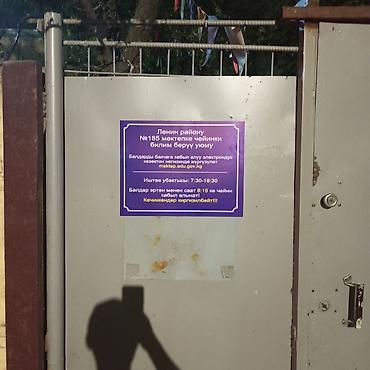 Панно: Информационные стенды и панели по символике и истории Кыргызстана. - — 5