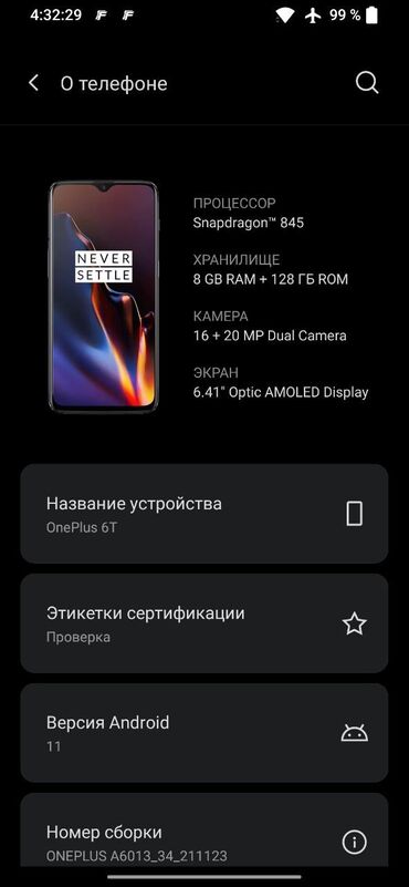 телефон самсунг 21s цена: OnePlus 6T, Б/у, 128 ГБ, цвет - Черный, 1 SIM