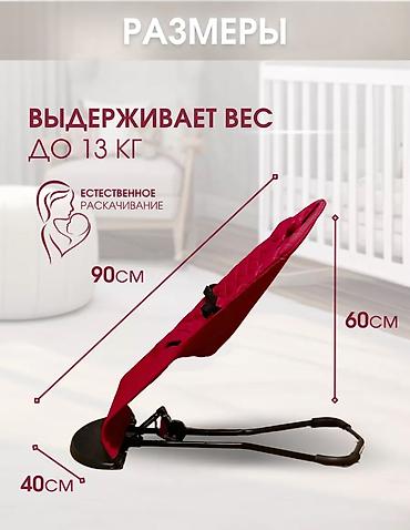 Оюнчуктар: ✨ счастливое детство доступное каждому! ✨ детский шезлонг-качалка — — 3