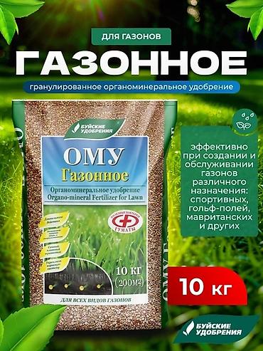 фосфор: Удобрение — 1