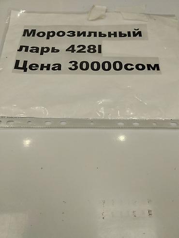 холодильник брюса: Китай, Новый, В наличии — 3