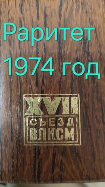 сепочка мурской: Раритет. Редкая записная книжка новая,, идеальное состояние. не