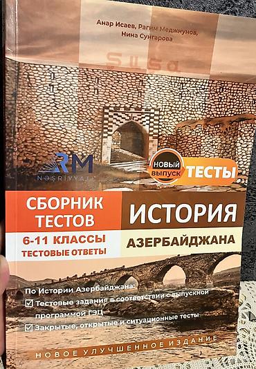 Почти новая 4-5 манат