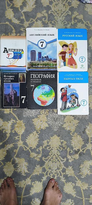 solutions elementary: Комплект учебников для 7 класса (школьная программа КР): - Алгебра, 7 — 1