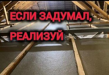 метал сатам: Утепление потолков 3-5 лет опыта — 2