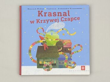 Книги: Книга, жанр - Для дітей та підлітків, стан - Ідеальний