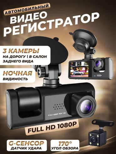 Видеорегистраторы: Регистратор автомобильный с камерой заднего вида BLACK BOX Super HD