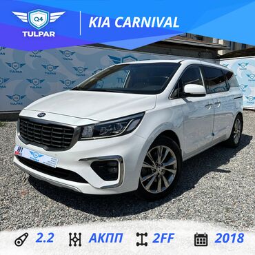 suzuki auto: Kia Carnival: 2018 г., 2.2 л, Автомат, Дизель, Минивэн