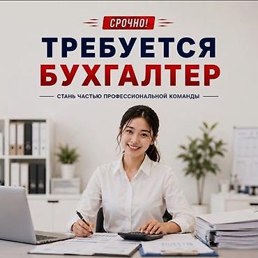 персонал: Бухгалтер — 1