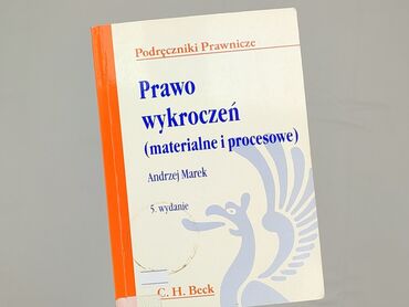 Книга, жанр - Навчальний, стан - Дуже гарний