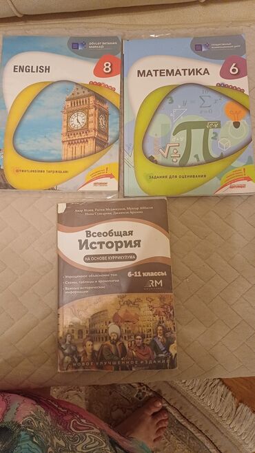 методическое пособие по английскому языку 6 класс азербайджан: Dərs və hazırlıq kitabları dəsti - English 8 – Dövlət İmtahan Mərkəzi
